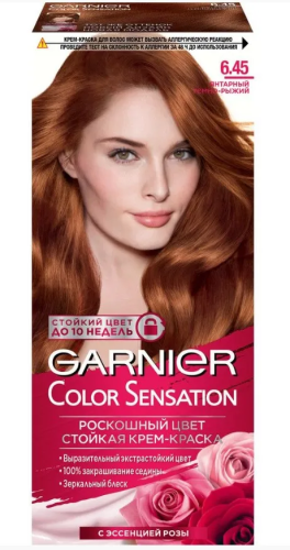 GARNIER COLOR SENSATIONAL крем-краска д/волос т.6.45 янтарные рыжие